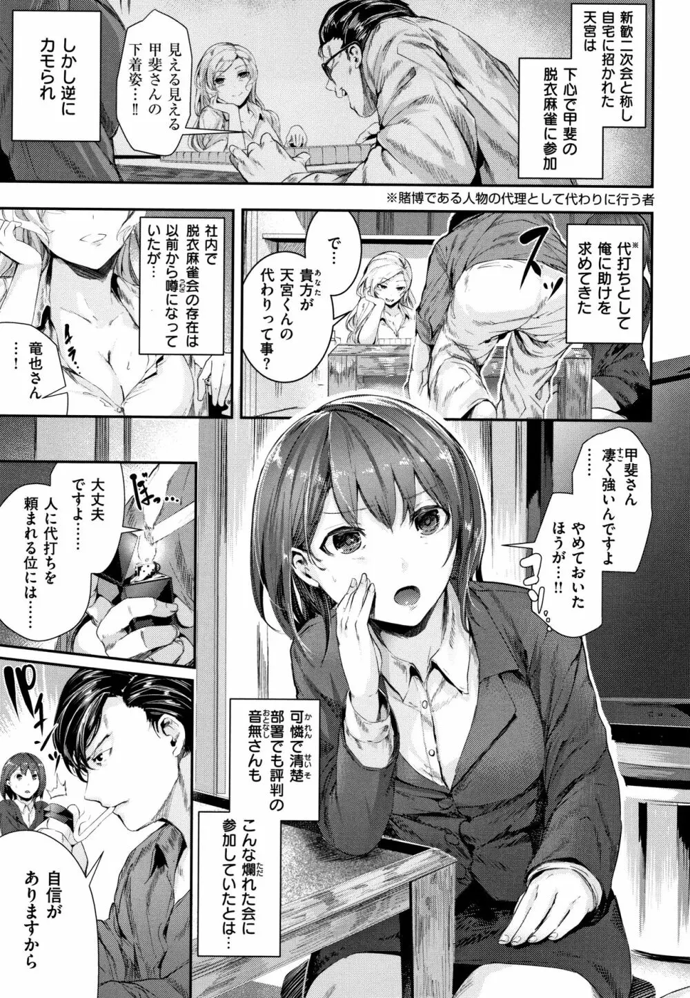 ミルキータイム + 4Pリーフレット Page.106