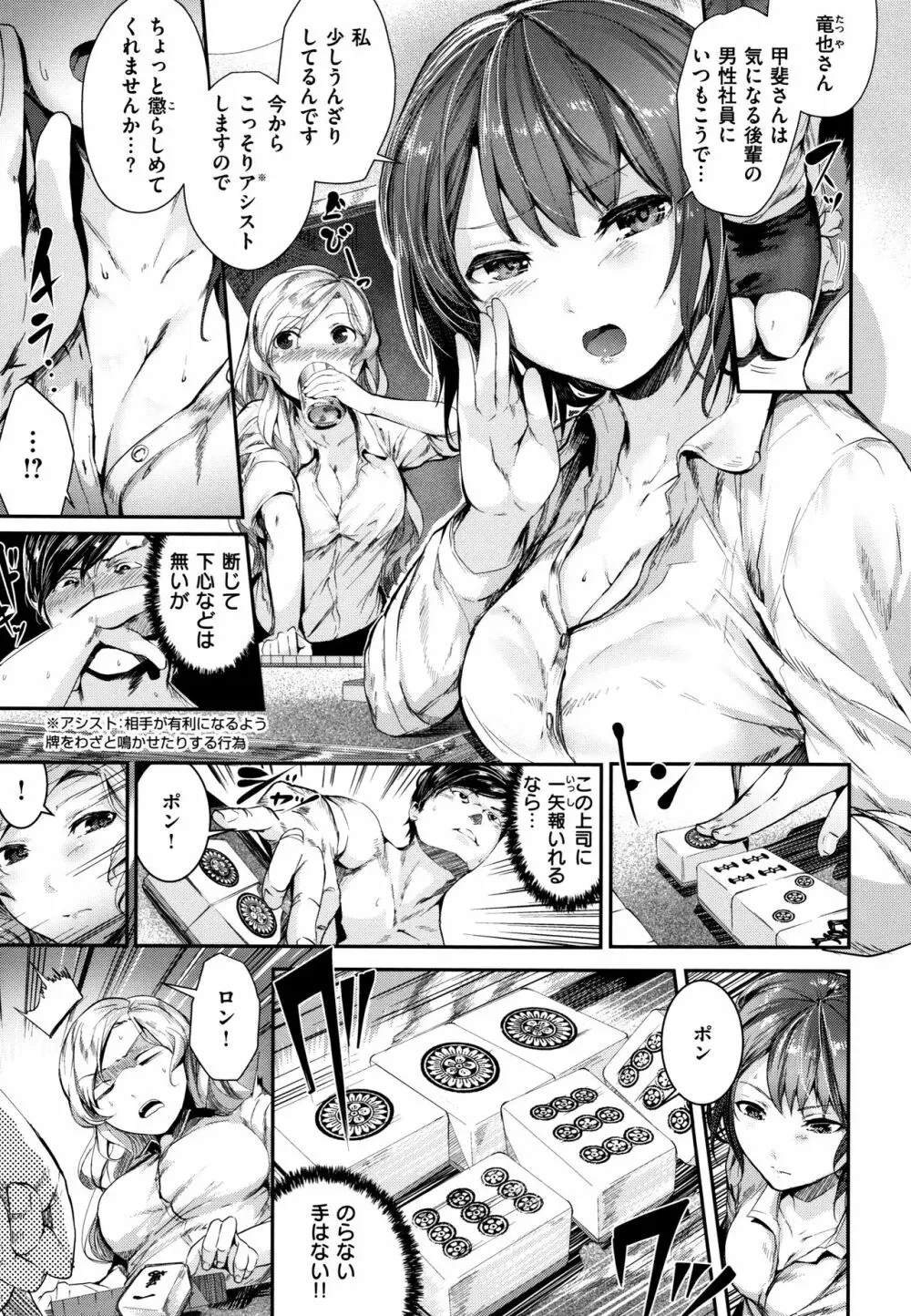 ミルキータイム + 4Pリーフレット Page.108