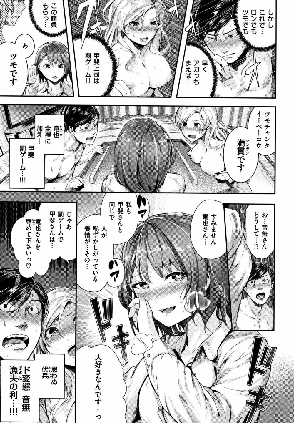 ミルキータイム + 4Pリーフレット Page.110