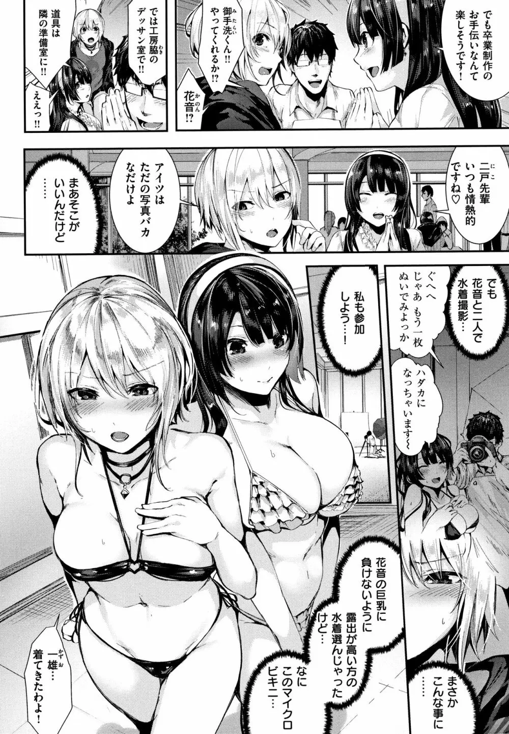 ミルキータイム + 4Pリーフレット Page.129