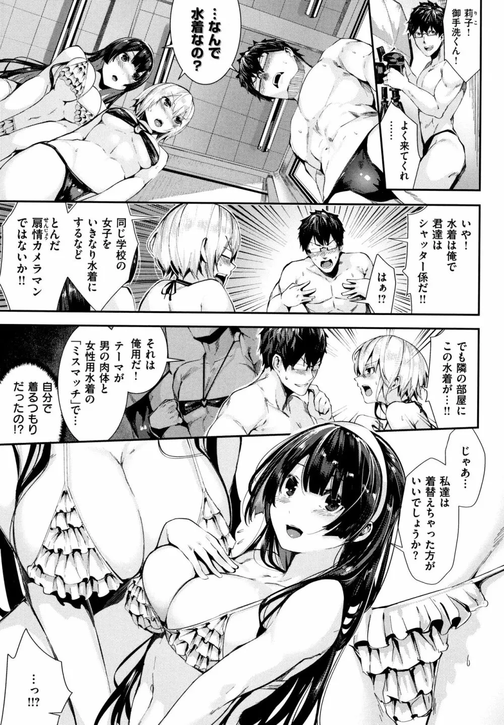 ミルキータイム + 4Pリーフレット Page.130