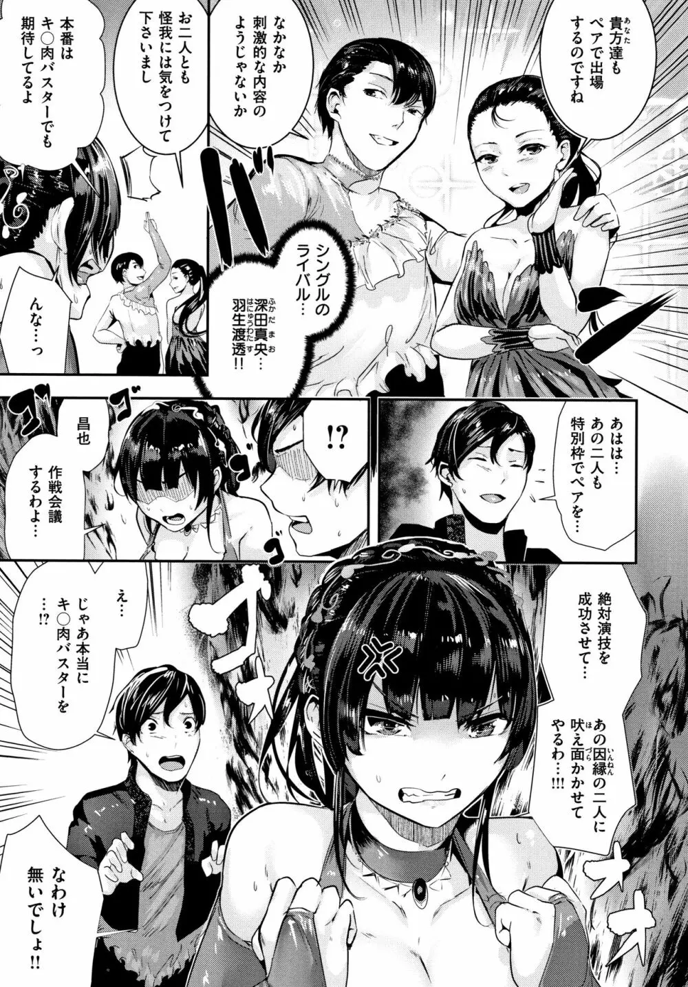 ミルキータイム + 4Pリーフレット Page.14