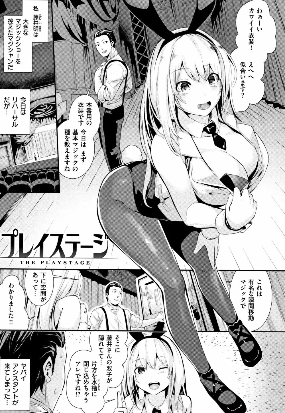 ミルキータイム + 4Pリーフレット Page.146