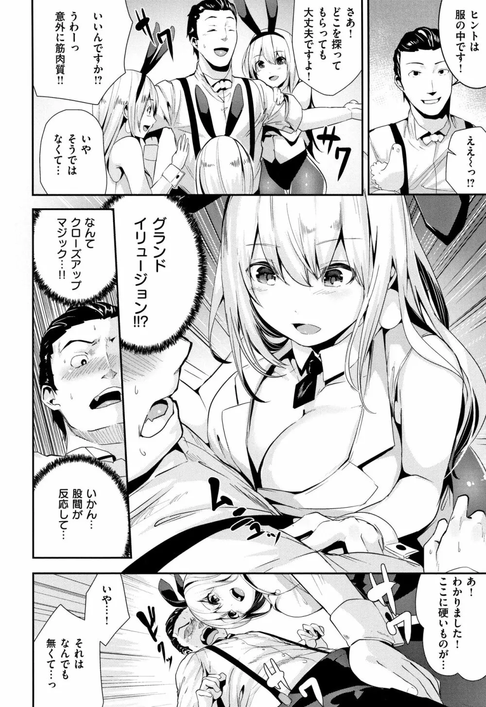 ミルキータイム + 4Pリーフレット Page.149