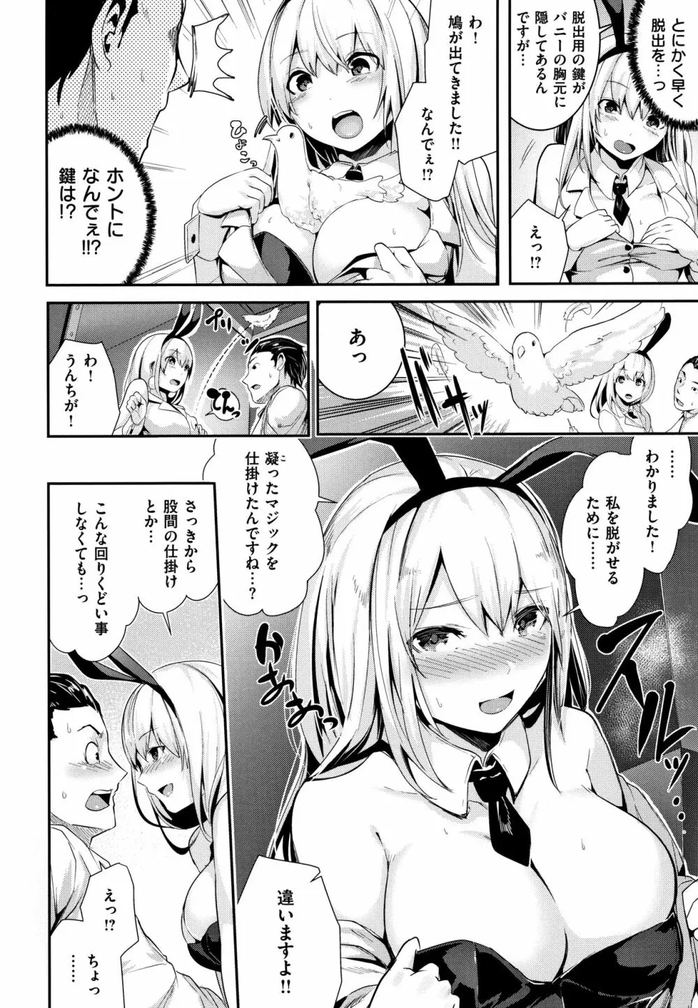 ミルキータイム + 4Pリーフレット Page.151