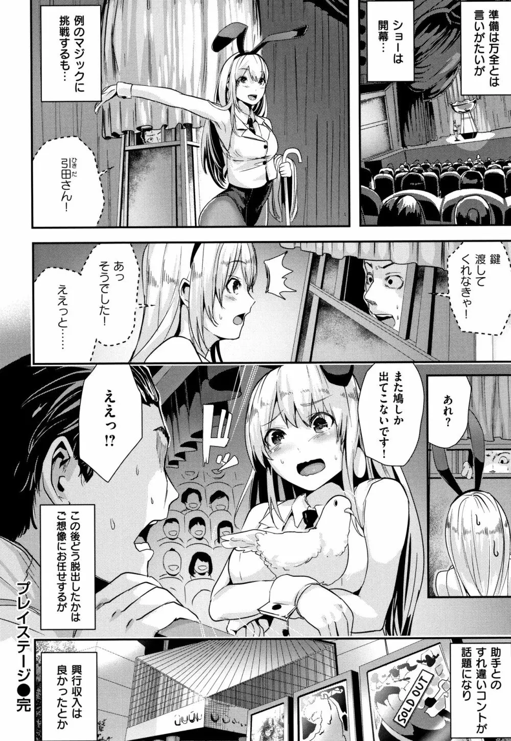 ミルキータイム + 4Pリーフレット Page.163