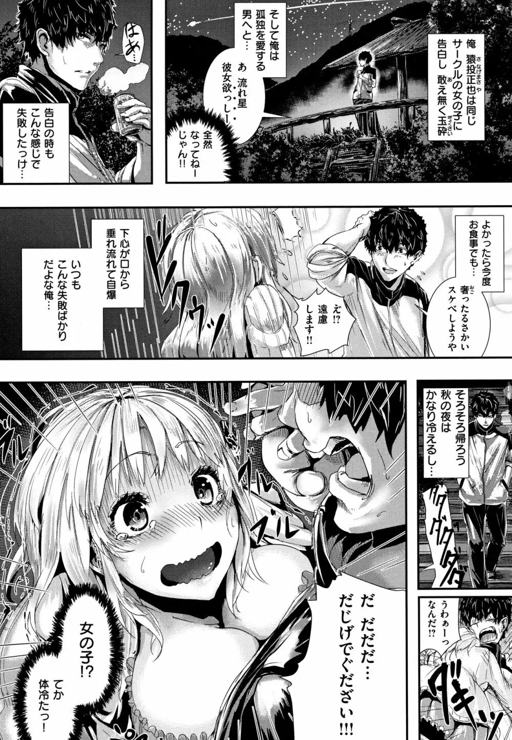 ミルキータイム + 4Pリーフレット Page.165