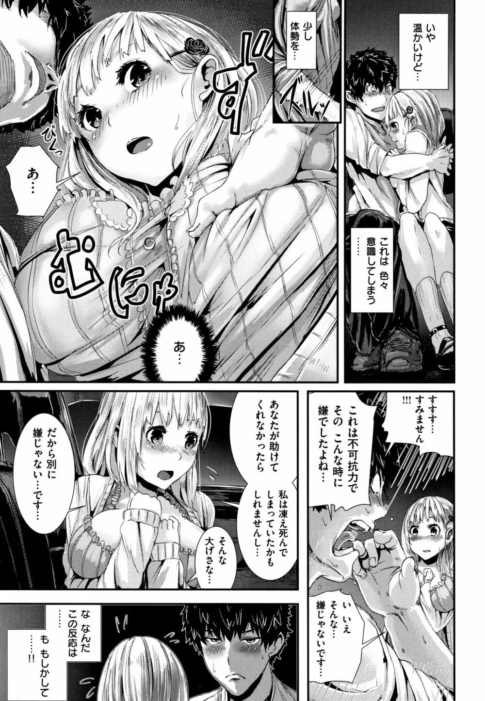 ミルキータイム + 4Pリーフレット Page.168