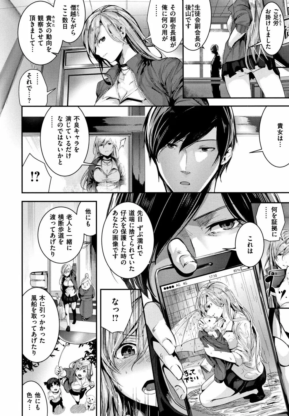 ミルキータイム + 4Pリーフレット Page.183