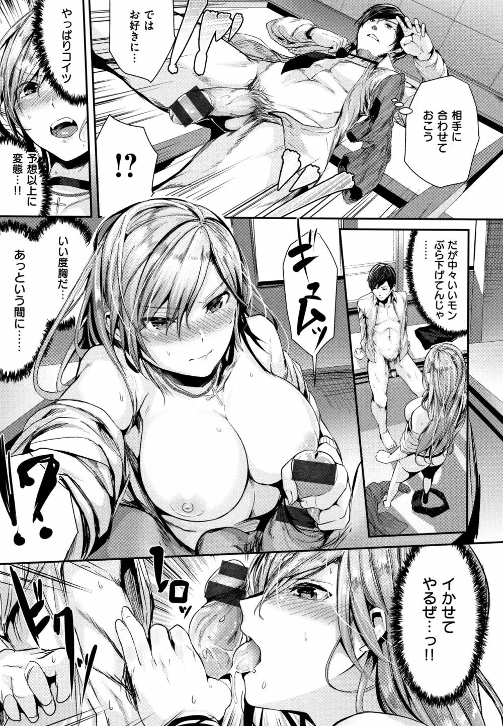 ミルキータイム + 4Pリーフレット Page.186