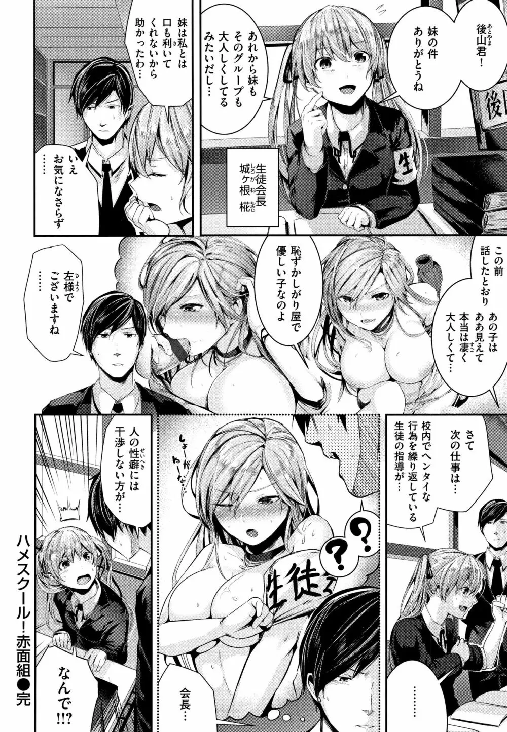 ミルキータイム + 4Pリーフレット Page.197