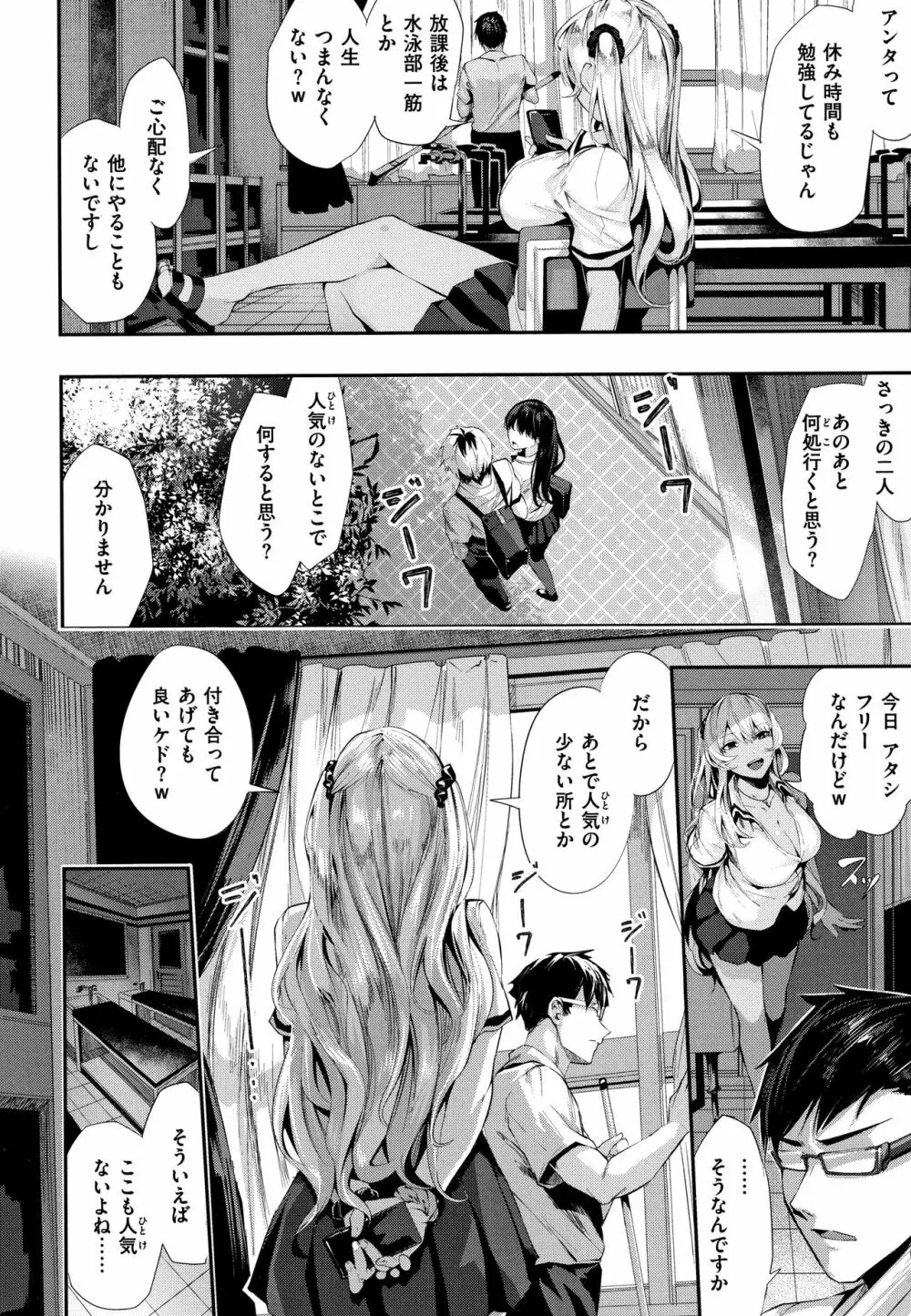 ミルキータイム + 4Pリーフレット Page.33