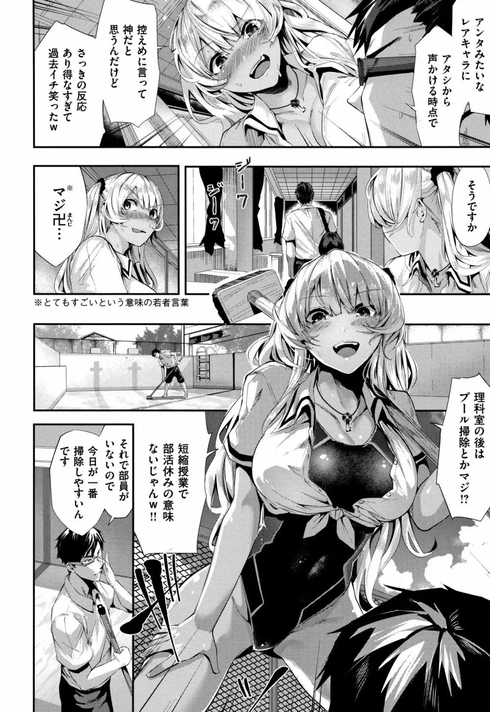 ミルキータイム + 4Pリーフレット Page.35