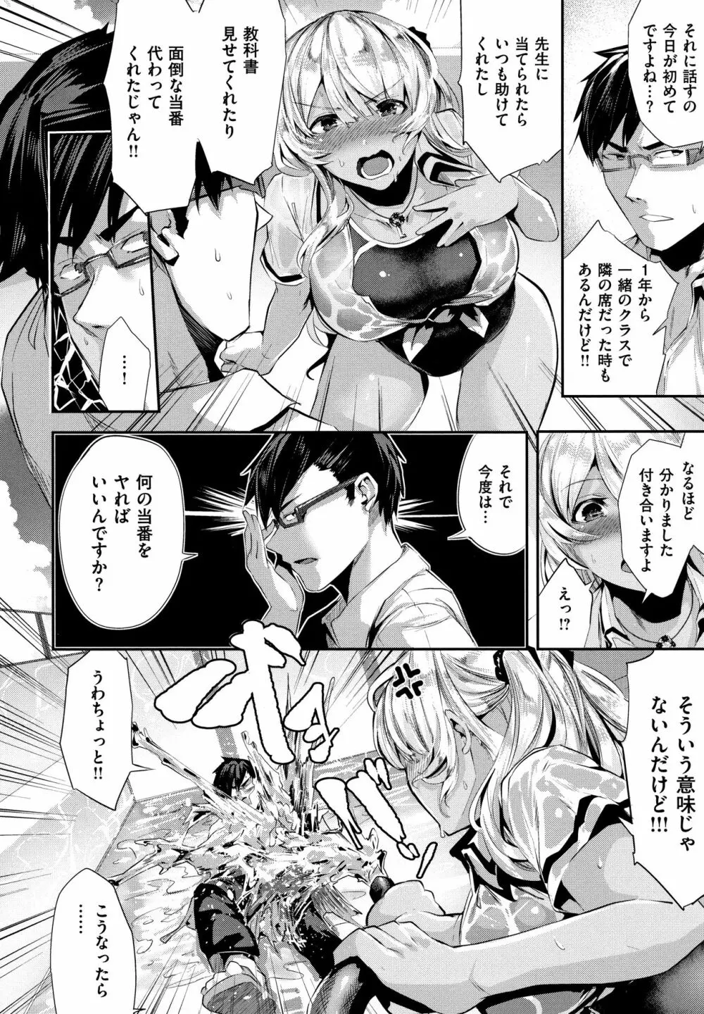 ミルキータイム + 4Pリーフレット Page.37