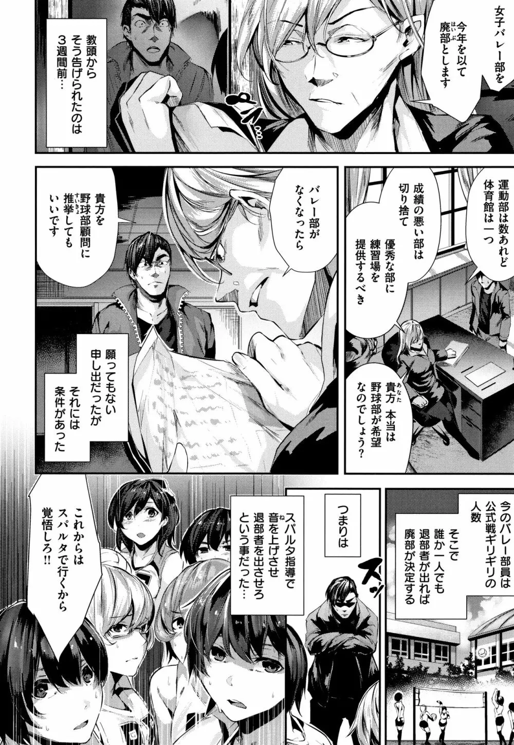 ミルキータイム + 4Pリーフレット Page.51