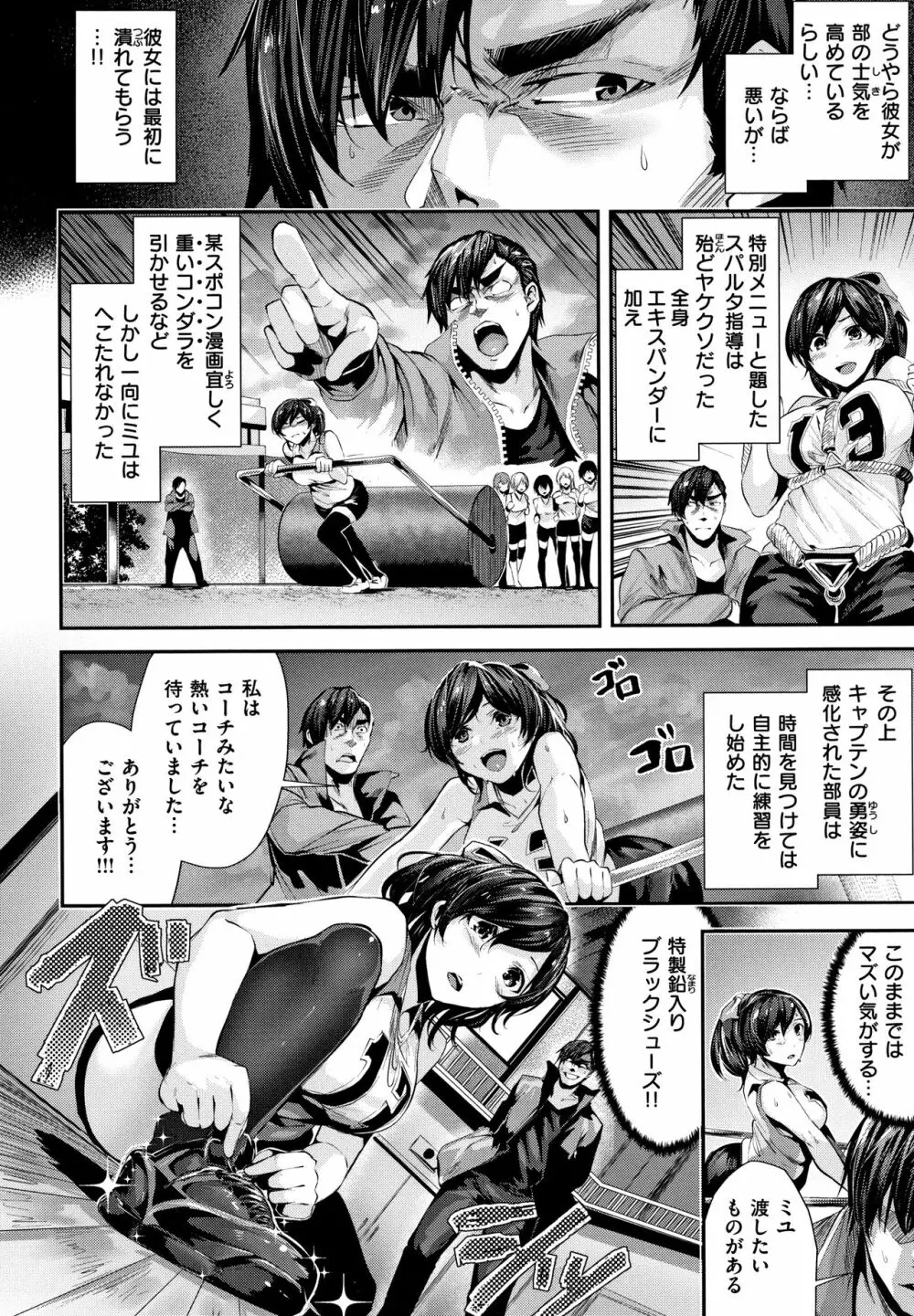 ミルキータイム + 4Pリーフレット Page.53