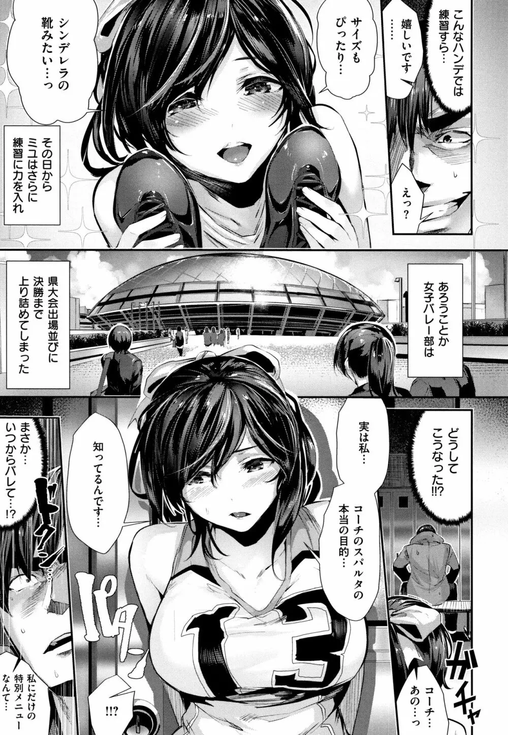 ミルキータイム + 4Pリーフレット Page.54