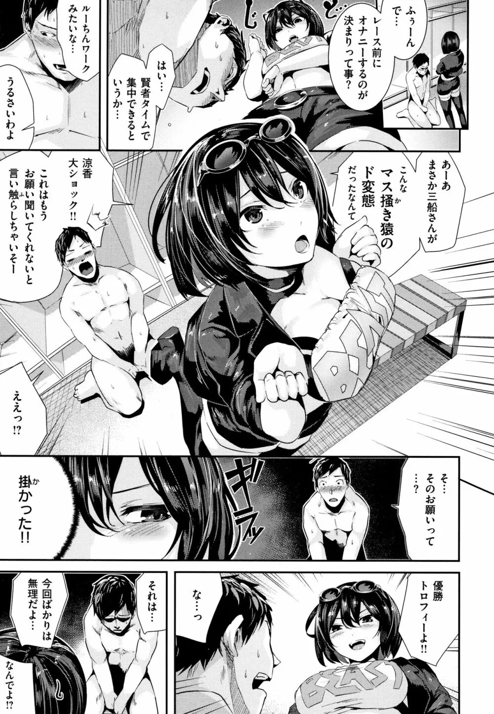 ミルキータイム + 4Pリーフレット Page.72