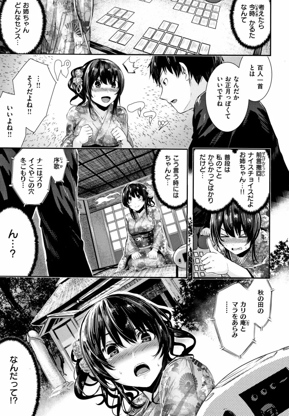 ミルキータイム + 4Pリーフレット Page.88