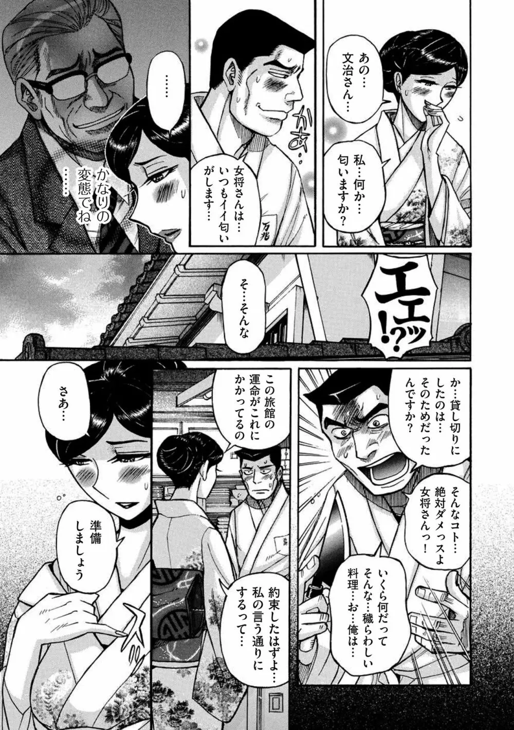 COMIC クリベロン DUMA 2018年9月号 Vol.10 Page.123