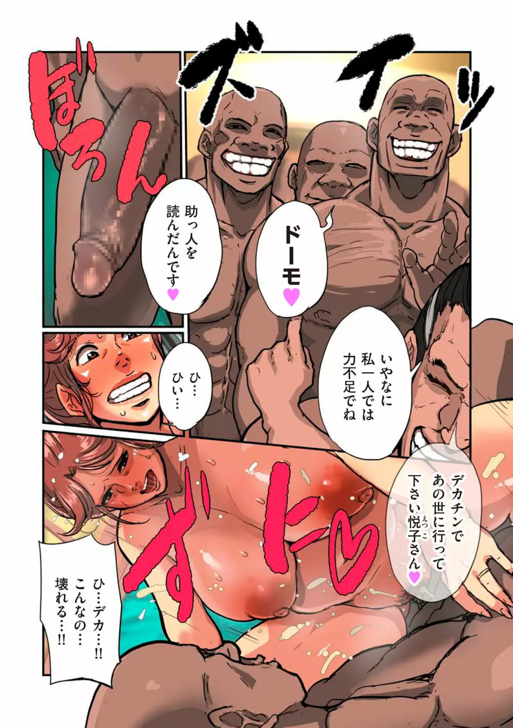 COMIC クリベロン DUMA 2018年9月号 Vol.10 Page.176