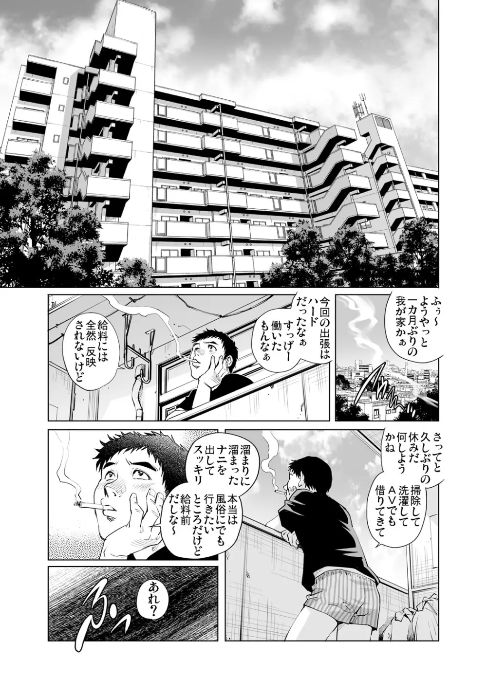 ガチコミ Vol.89 Page.108