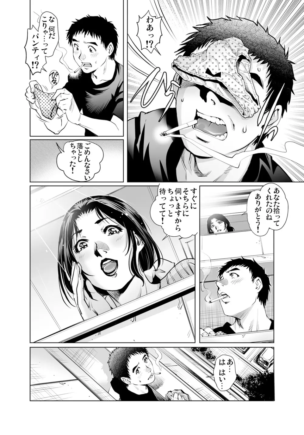 ガチコミ Vol.89 Page.109