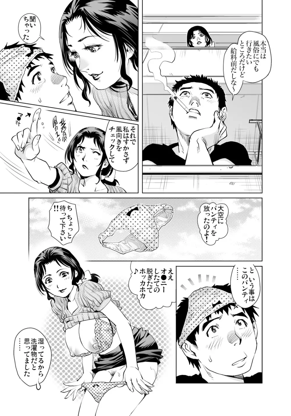 ガチコミ Vol.89 Page.114