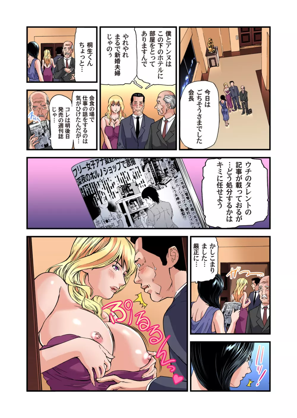 ガチコミ Vol.89 Page.143