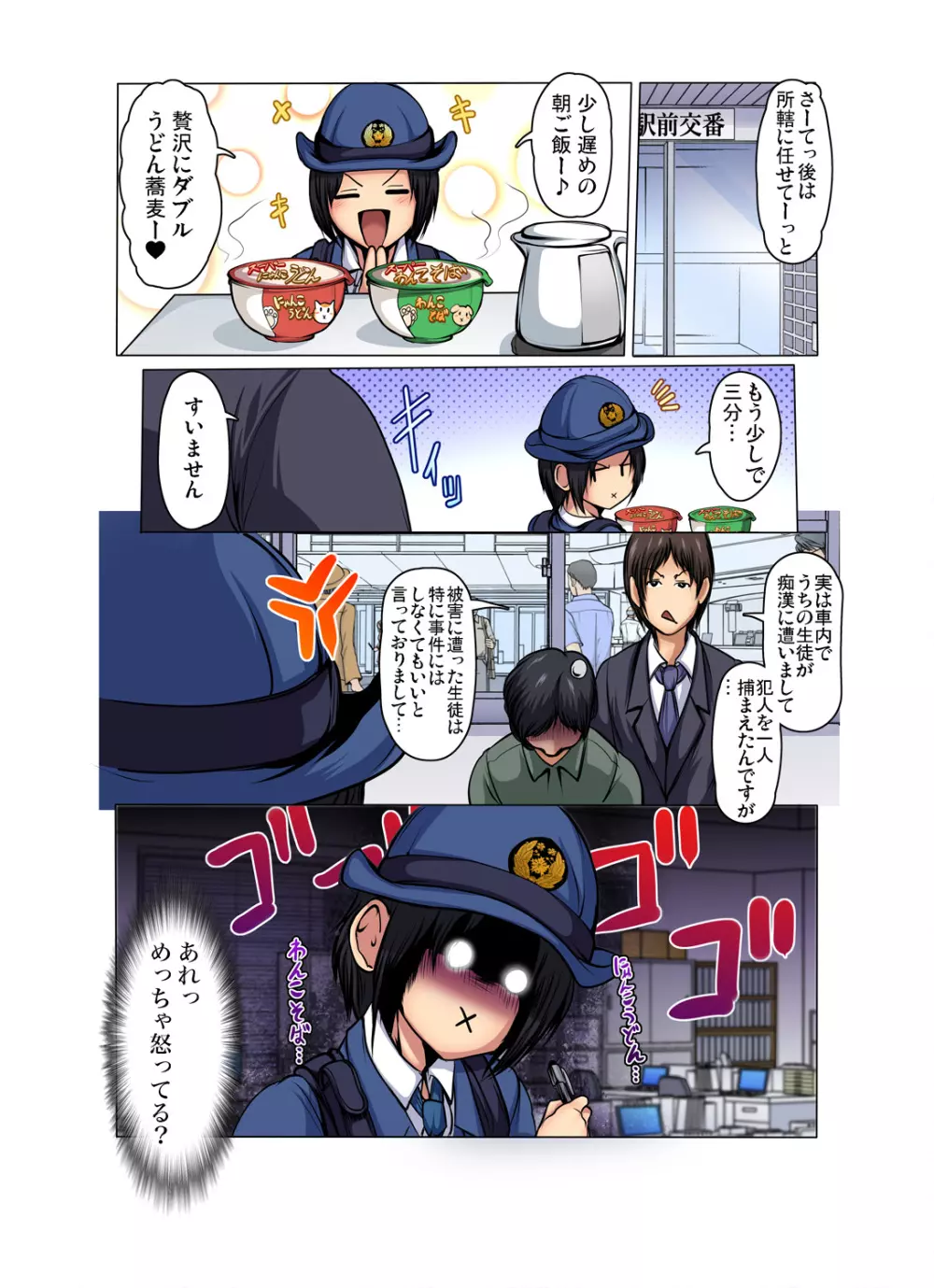 ガチコミ Vol.89 Page.26