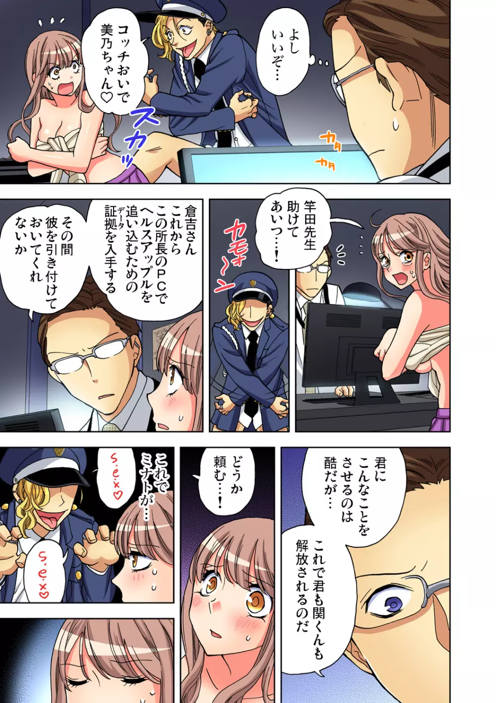 ガチコミ Vol.89 Page.56