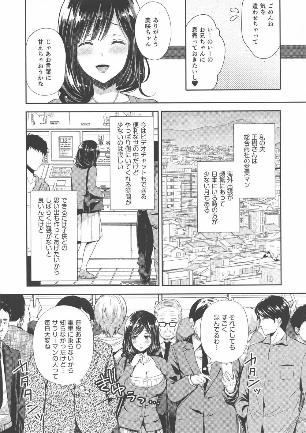 恥辱の痴漢電車3 ~人妻車内強制授乳~ - 同人誌 - エロ漫画 - NyaHentai