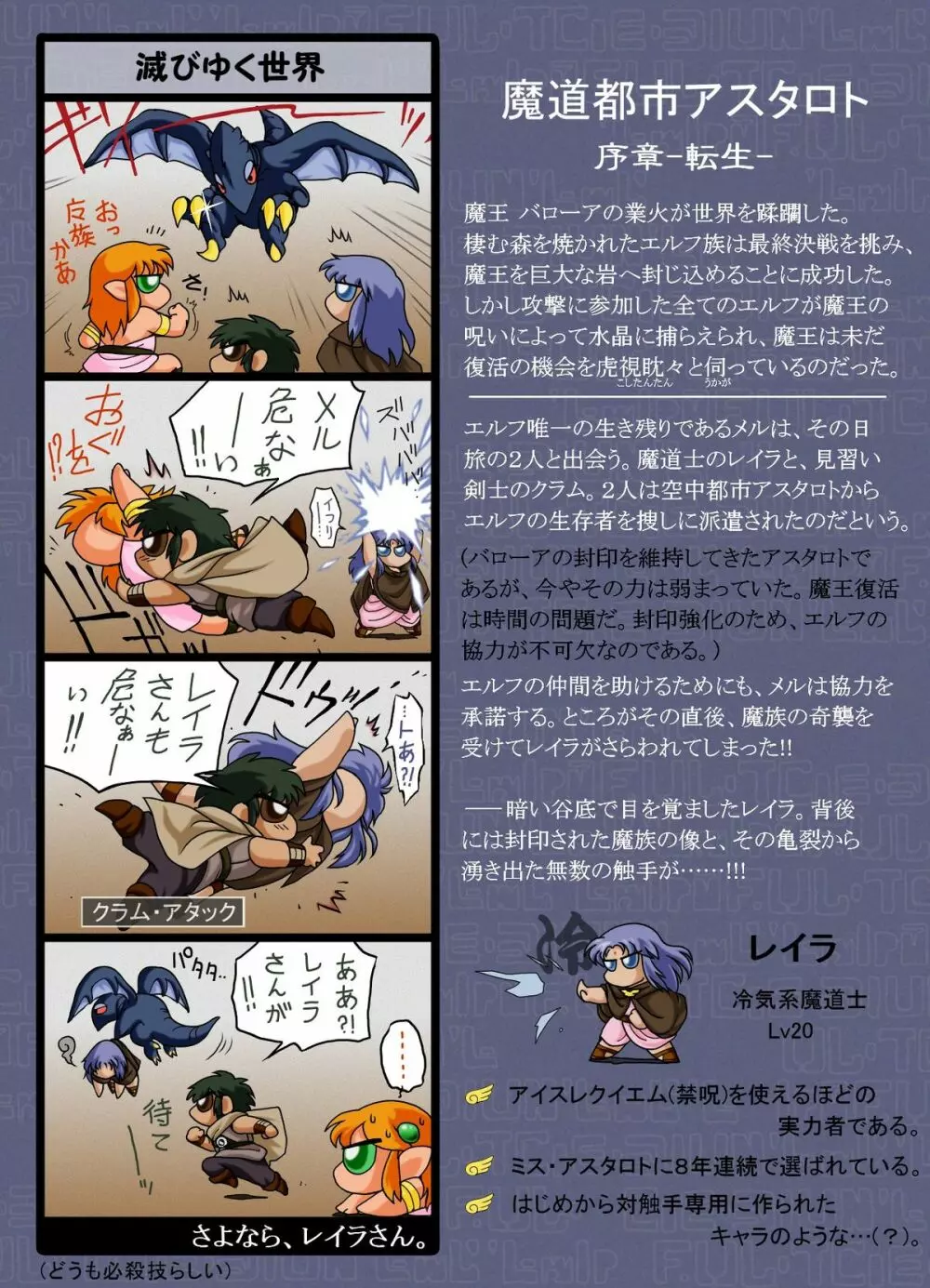 エルフウイング! Page.2