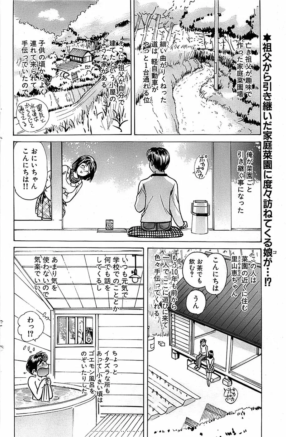 COMIC バズーカ 2008年04月号 Page.134