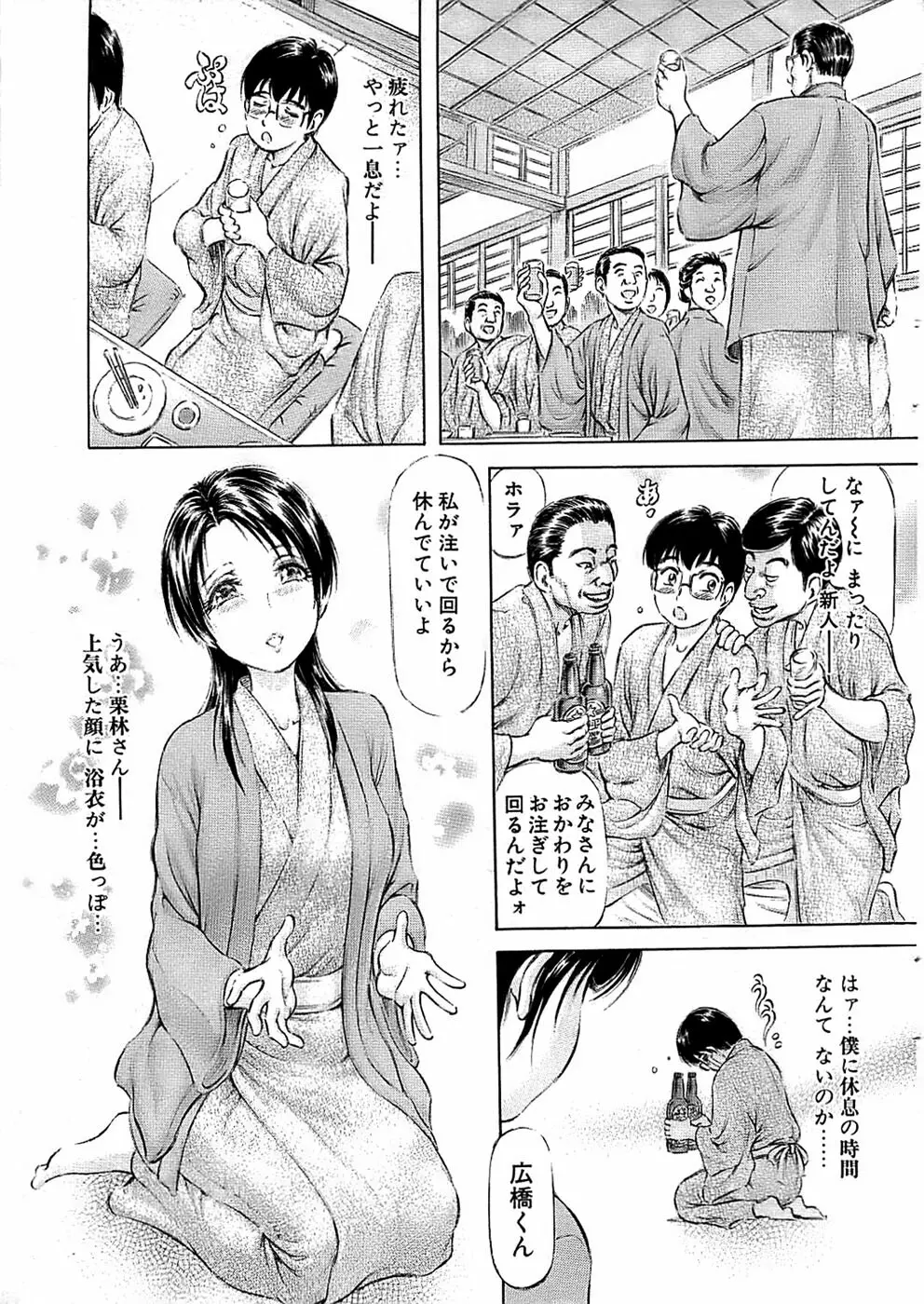COMIC バズーカ 2008年04月号 Page.17
