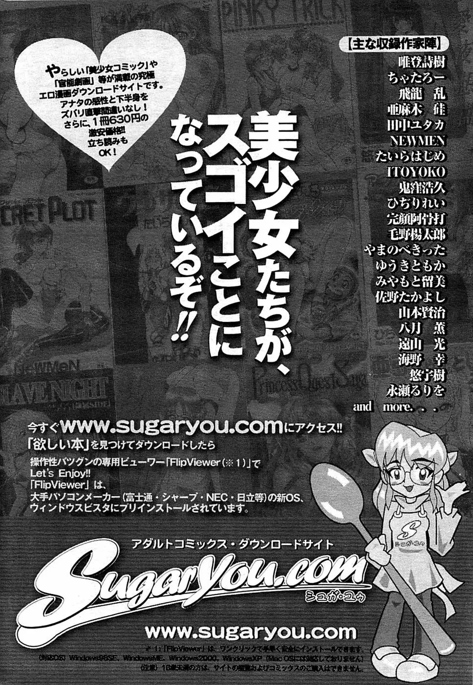 COMIC バズーカ 2008年04月号 Page.236