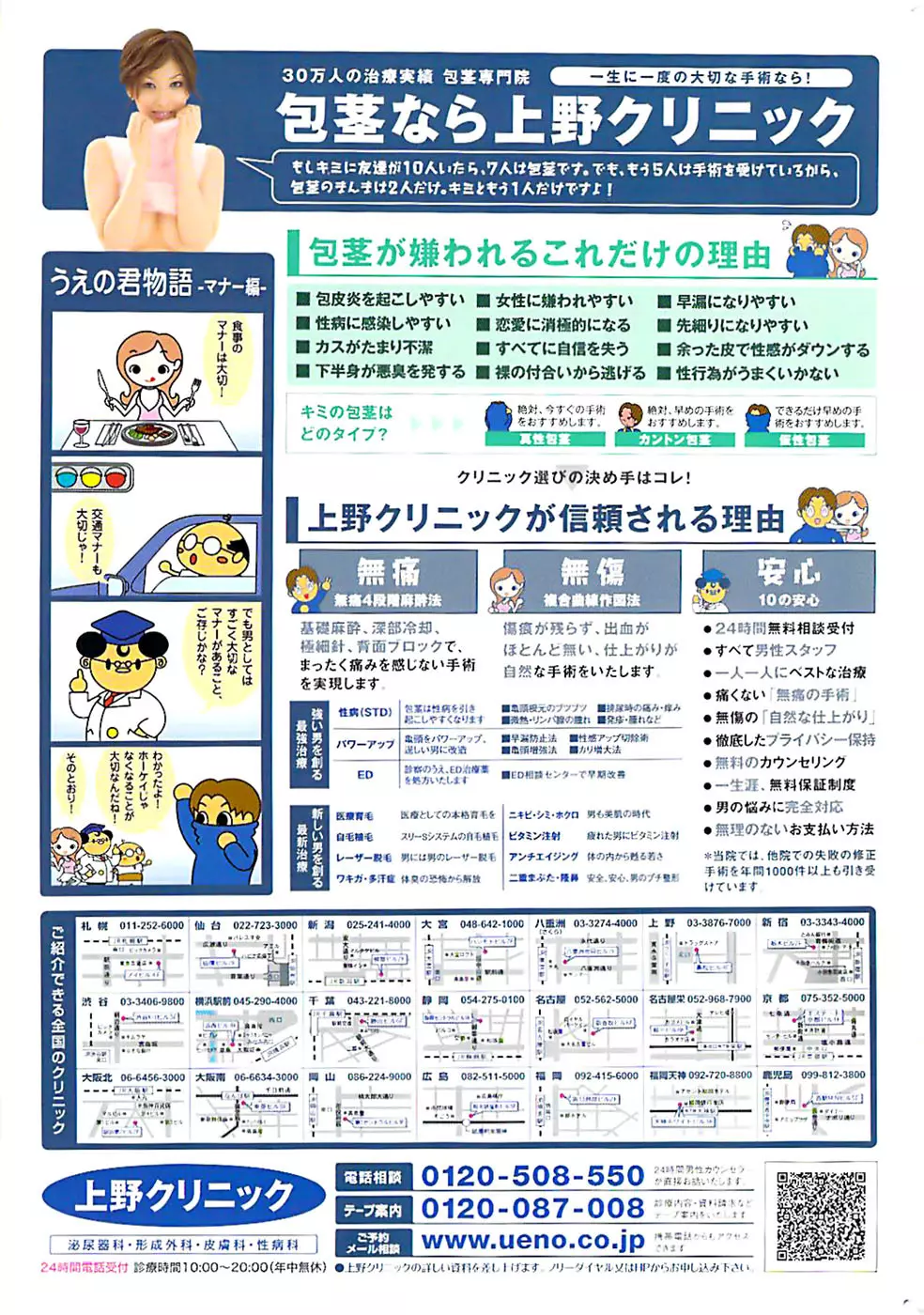 COMIC バズーカ 2008年04月号 Page.255