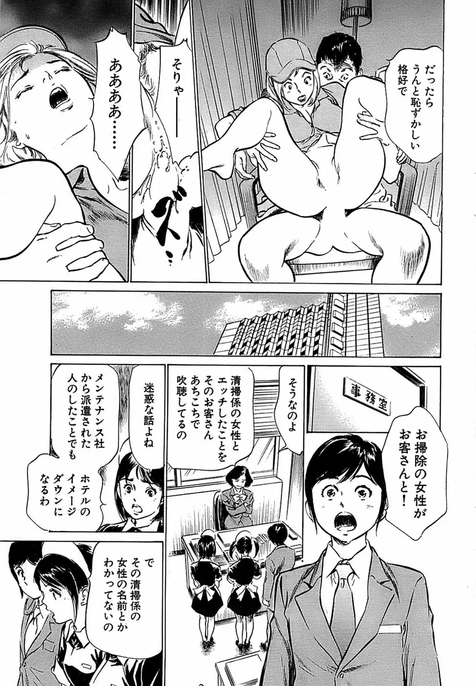COMIC バズーカ 2008年04月号 Page.35