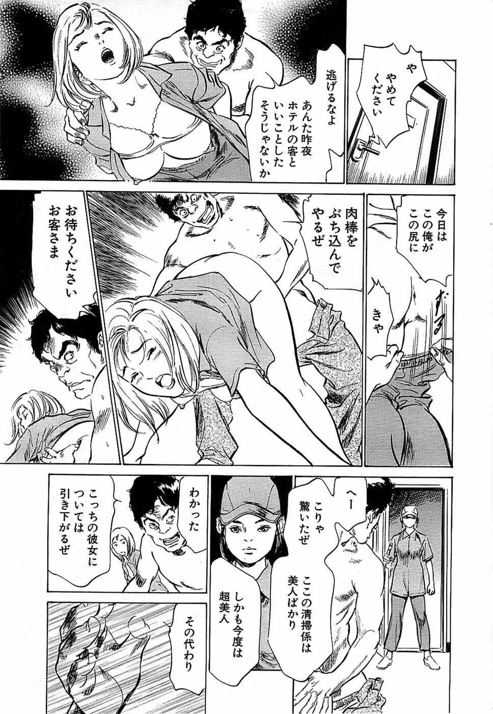 COMIC バズーカ 2008年04月号 Page.37