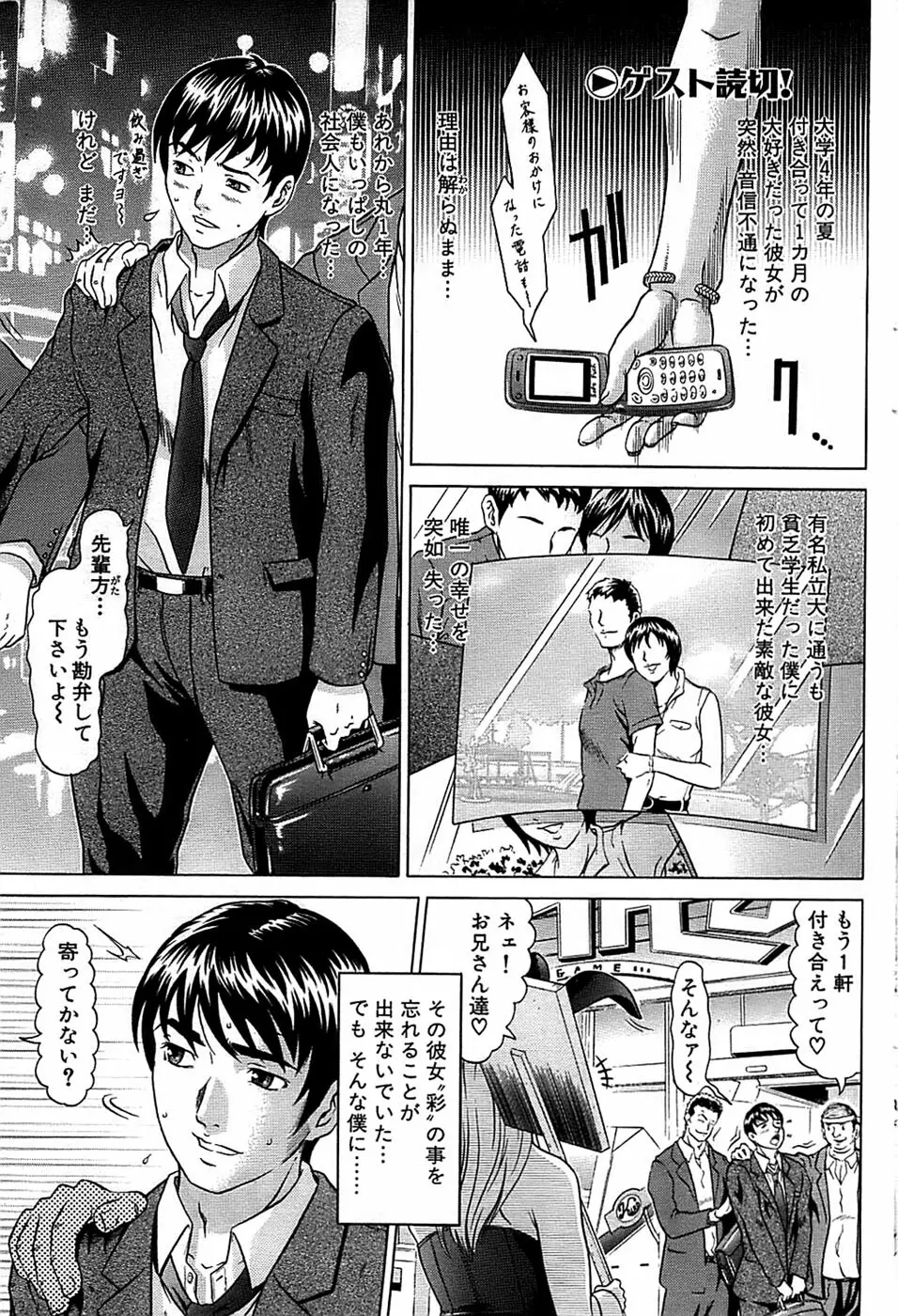 COMIC バズーカ 2008年04月号 Page.73