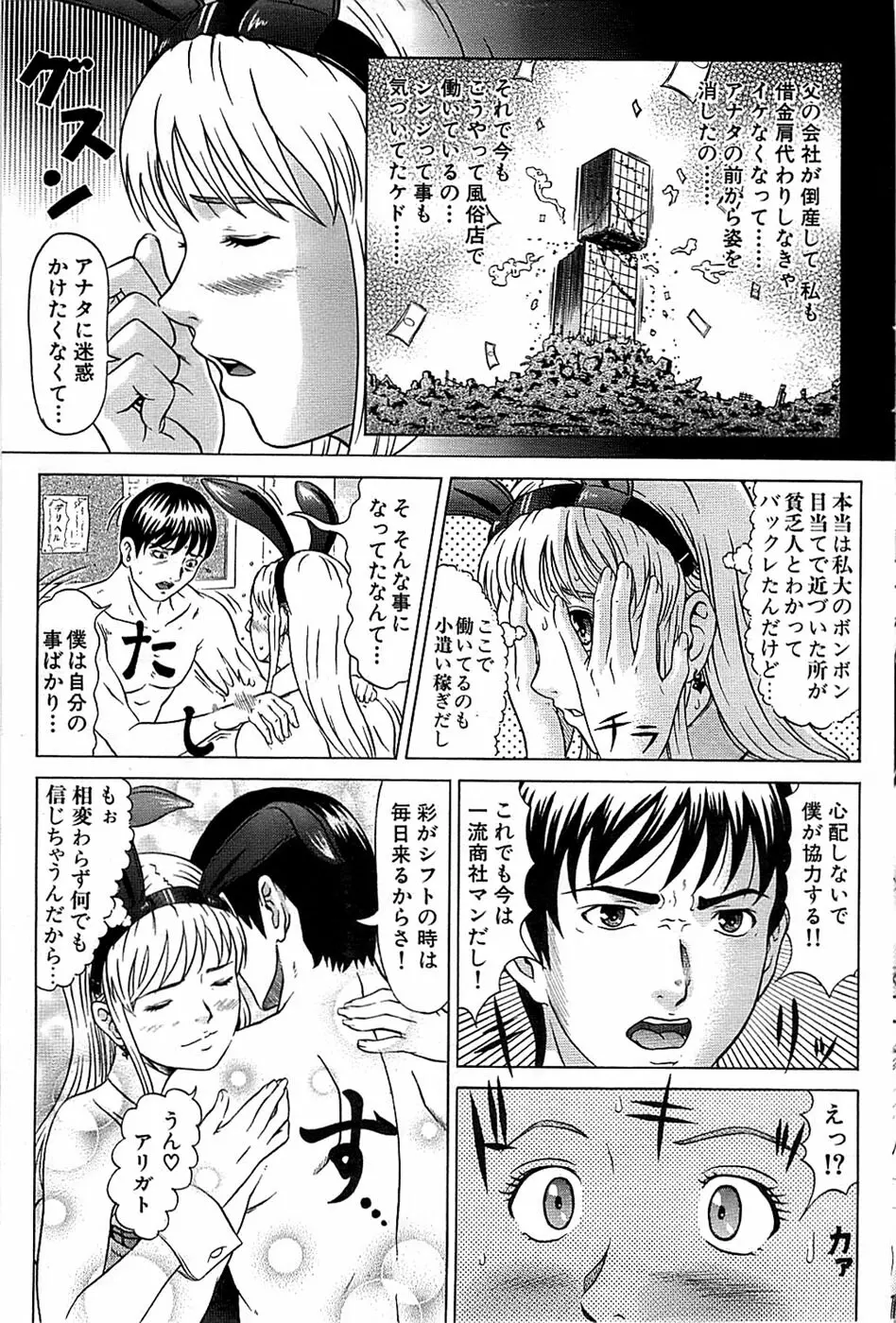 COMIC バズーカ 2008年04月号 Page.81