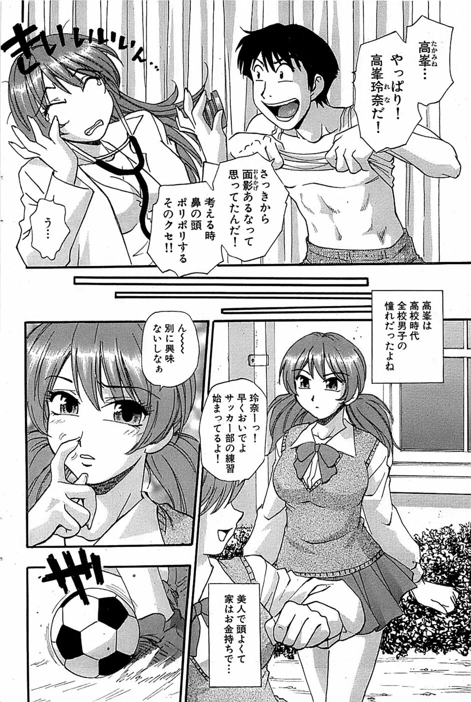 COMIC バズーカ 2008年04月号 Page.94