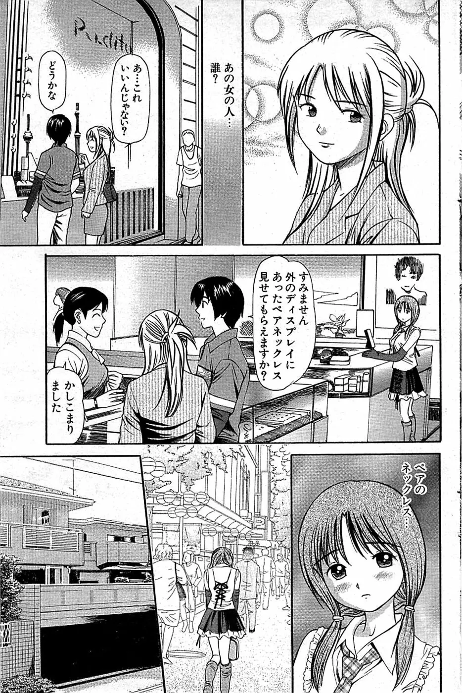 COMIC バズーカ 2008年06月号 Page.109