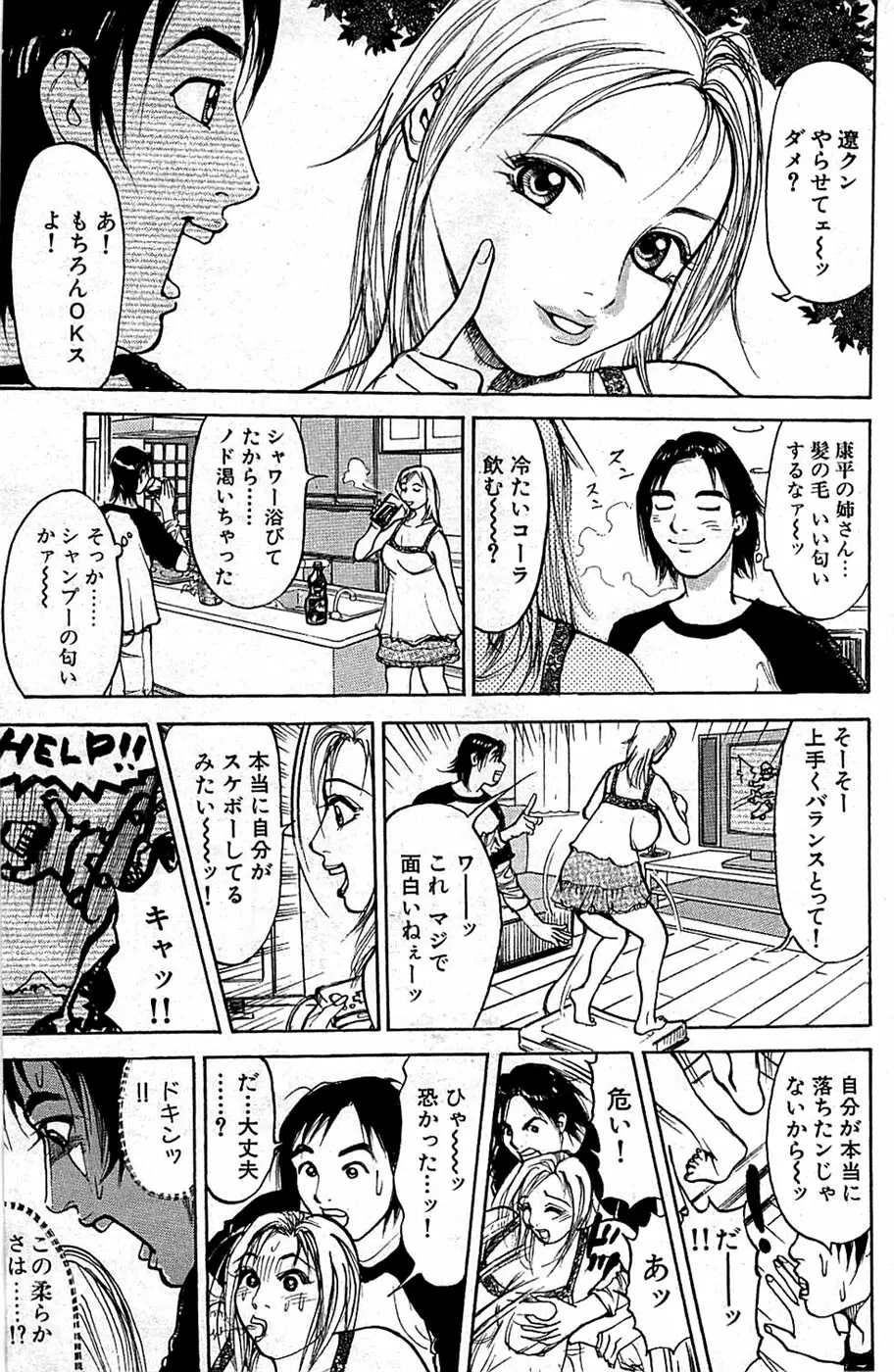 COMIC バズーカ 2008年06月号 Page.153
