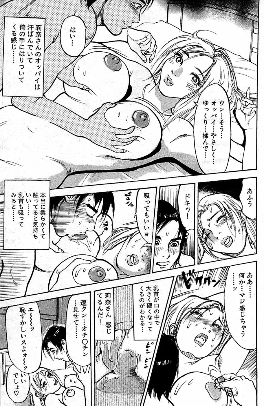 COMIC バズーカ 2008年06月号 Page.157
