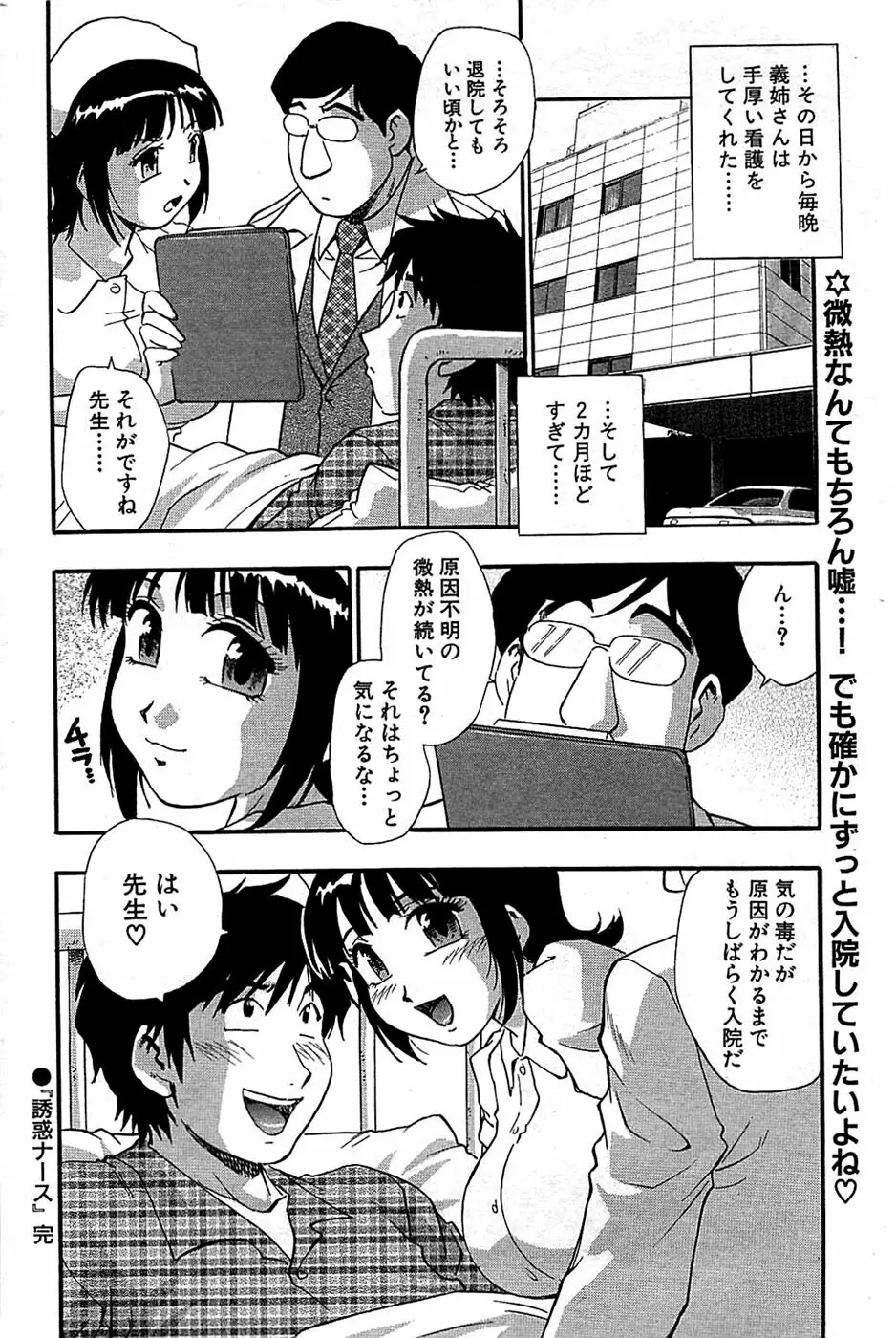 COMIC バズーカ 2008年06月号 Page.178