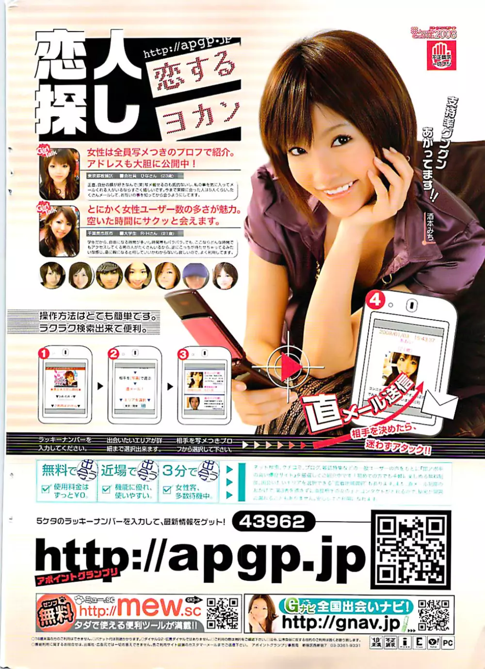 COMIC バズーカ 2008年06月号 Page.2