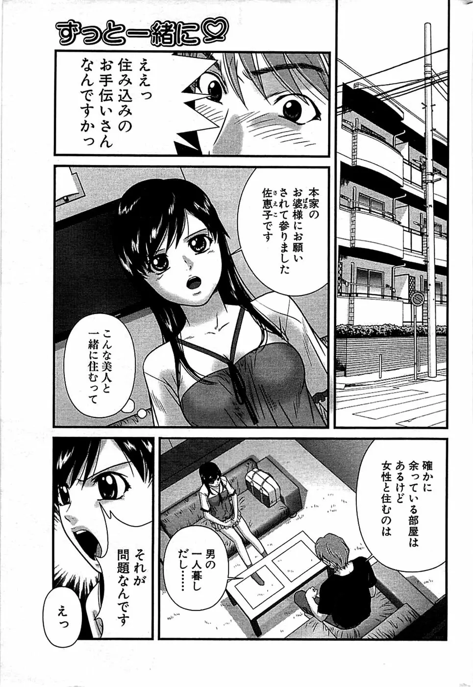 COMIC バズーカ 2008年06月号 Page.219