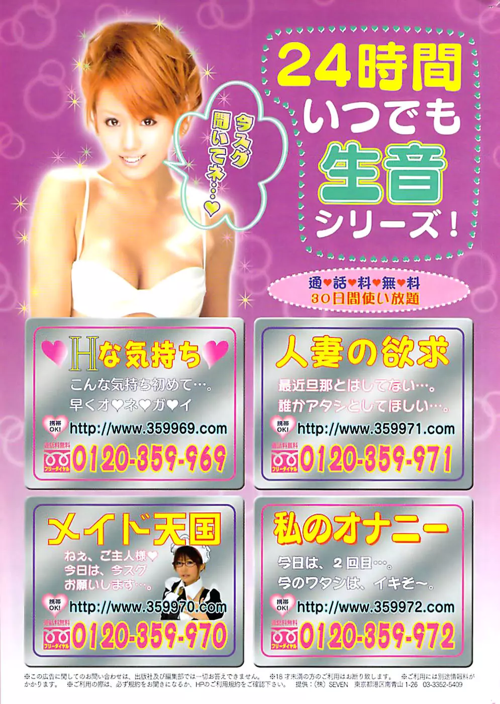 COMIC バズーカ 2008年06月号 Page.251