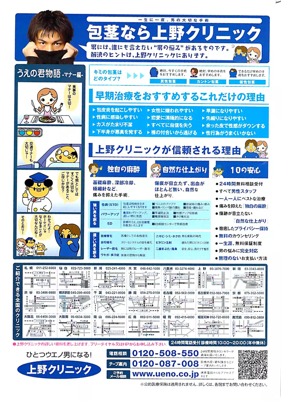 COMIC バズーカ 2008年06月号 Page.255
